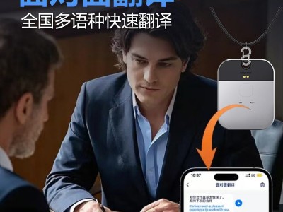 2025AI全场景翻译机T3(免费版)图3