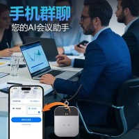 2025AI全场景翻译机T3(免费版)