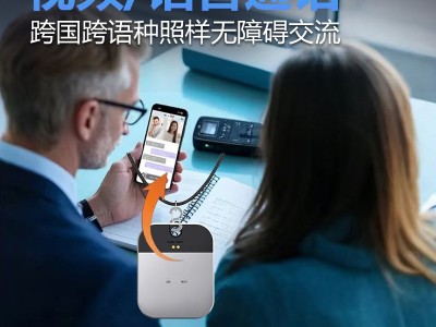 2025AI全场景翻译机T3(免费版)图2