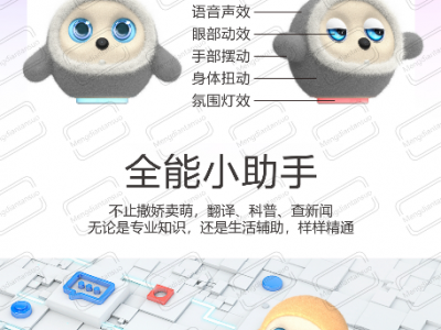 2025AI机器萌宠K宝图6