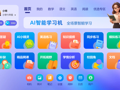 求购5台AI学习机