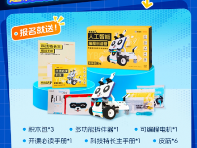 猿编程机器人套装Python少儿编程人工智能AI应用科教积木益智玩具图2