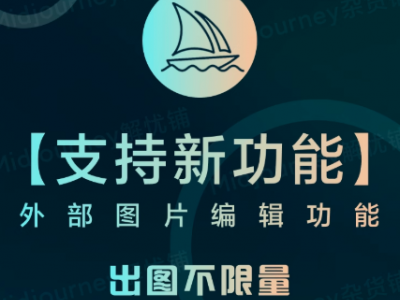 midjourney共享独享高级会员mj出图绘图不限量AI视频生成可用图2