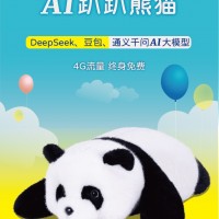 新迪泰电子招募全球代理商