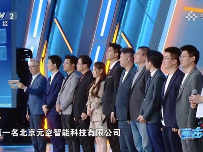 央视:赢在AI+ 智能办公组第一名ChatExcel全球招商图2