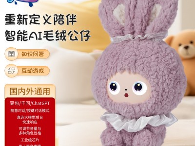 AI情绪毛毛团图2