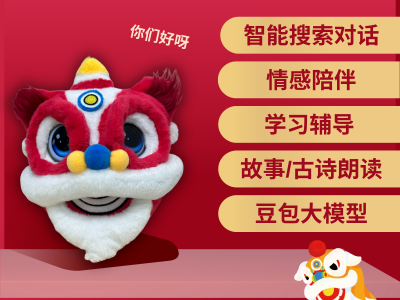 AI智能醒狮图2