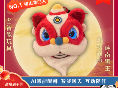 AI智能醒狮图3