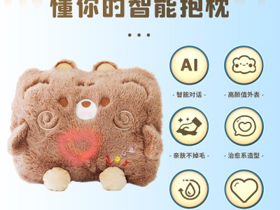屋伴AI智能抱枕午睡枕 棕色小熊 内置Deepseek送女生孩子老人礼物图3