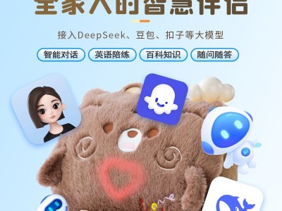 屋伴AI智能抱枕午睡枕 棕色小熊 内置Deepseek送女生孩子老人礼物图4