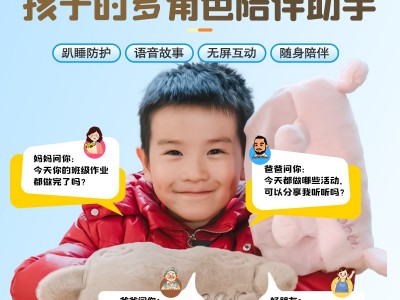 屋伴AI智能抱枕午睡枕 棕色小熊 内置Deepseek送女生孩子老人礼物图5