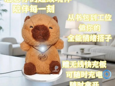 屋伴AI卡皮巴拉毛绒挂件智能语音对话电子宠物包挂车载陪伴摆件图5