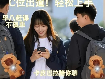 屋伴AI卡皮巴拉毛绒挂件智能语音对话电子宠物包挂车载陪伴摆件图3