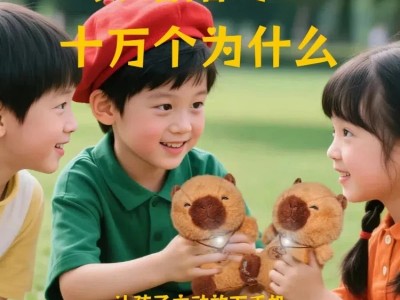 屋伴AI卡皮巴拉毛绒挂件智能语音对话电子宠物包挂车载陪伴摆件图7