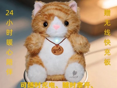 屋伴AI黄色猫咪毛绒挂件智能语音对话电子宠物包挂车载陪伴摆件图3