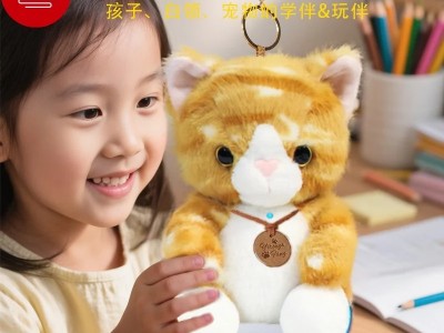 屋伴AI黄色猫咪毛绒挂件智能语音对话电子宠物包挂车载陪伴摆件图8