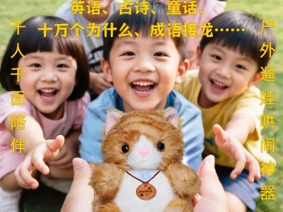 屋伴AI黄色猫咪毛绒挂件智能语音对话电子宠物包挂车载陪伴摆件图5