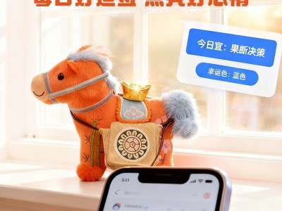 屋伴AI橙色小马马年新春马上橙潮玩礼品定制毛绒挂件公仔智能对话英语陪练故事机图4