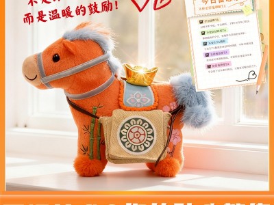 屋伴AI橙色小马马年新春马上橙潮玩礼品定制毛绒挂件公仔智能对话英语陪练故事机图3