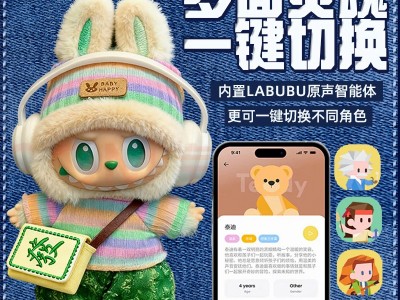 屋伴AI智能挂件挎包款娃娃配饰拉布布语音学习机故事机生日礼物年轻人潮玩图4