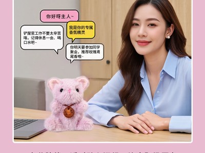 屋伴AI粉色香氛香水猫咪智能语音对话挂件毛绒公仔情绪玩偶玩具送女生礼物图7