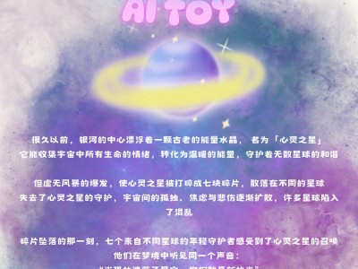 AI巨型乐兜兜图2