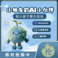 AI小地球