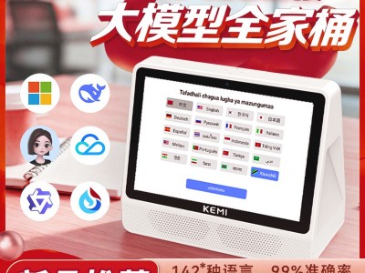 AI双屏台式翻译机图4