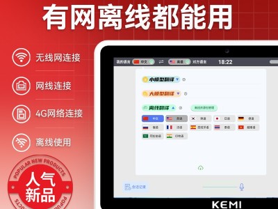 AI双屏台式翻译机图3