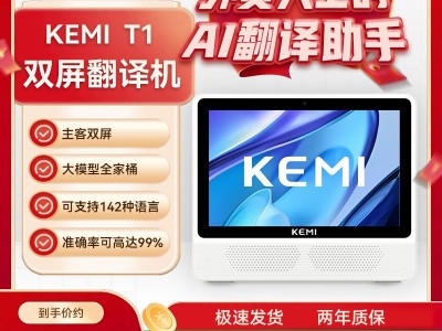 AI双屏台式翻译机图2