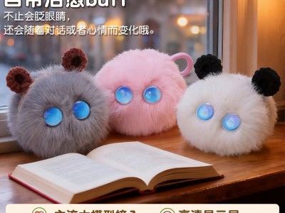 AI搭子果果羊图3