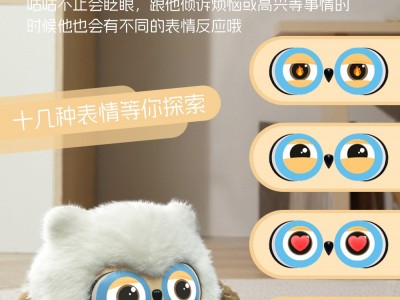 AI咕咕猫头鹰图2