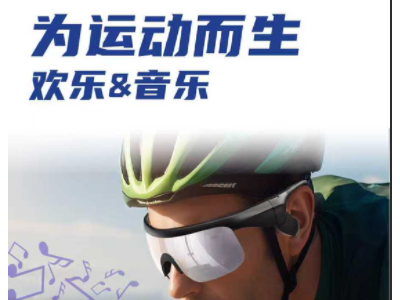 AI无影智能运动眼镜BG120图4