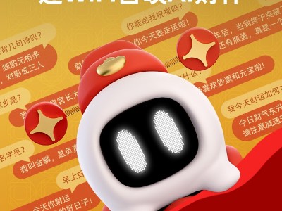 AI车载小财神图7