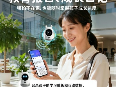 AI教育陪伴机器人图5