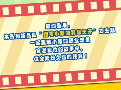 AI蜡笔小新人偶图2