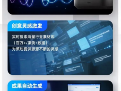 AI智脑会议机图3