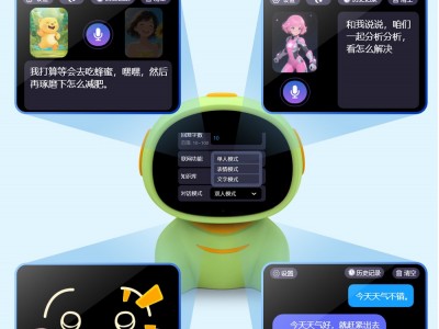 AI智酱机器人图4