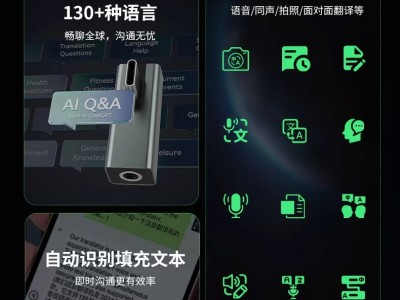 AI接口式翻译机图3