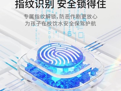 AI智能水杯550ml指纹杯图2