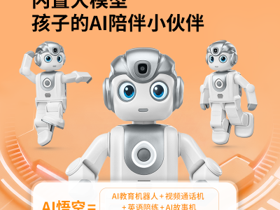 优必选AI悟空二代图4