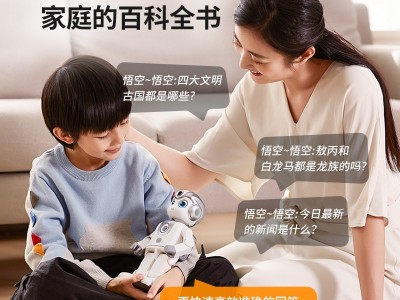 优必选AI悟空二代图5