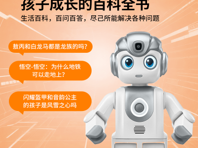 优必选AI悟空二代图6