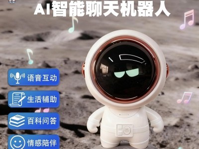 ai太空机器人图3