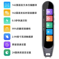 AI跨境扫描翻译笔B900