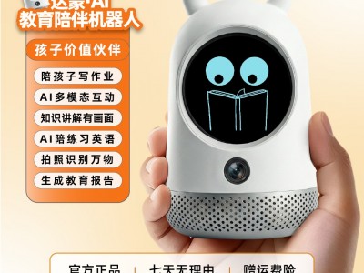 AI达蒙教育陪伴机器人图6