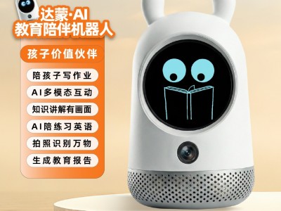 AI达蒙教育陪伴机器人图8