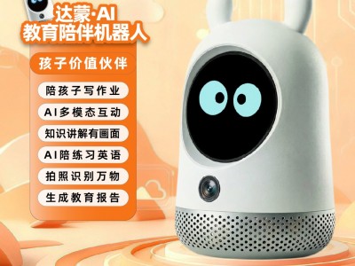 AI达蒙教育陪伴机器人图9