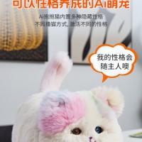 趣巢AI抱抱喵