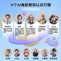 AI智能拍学机P6